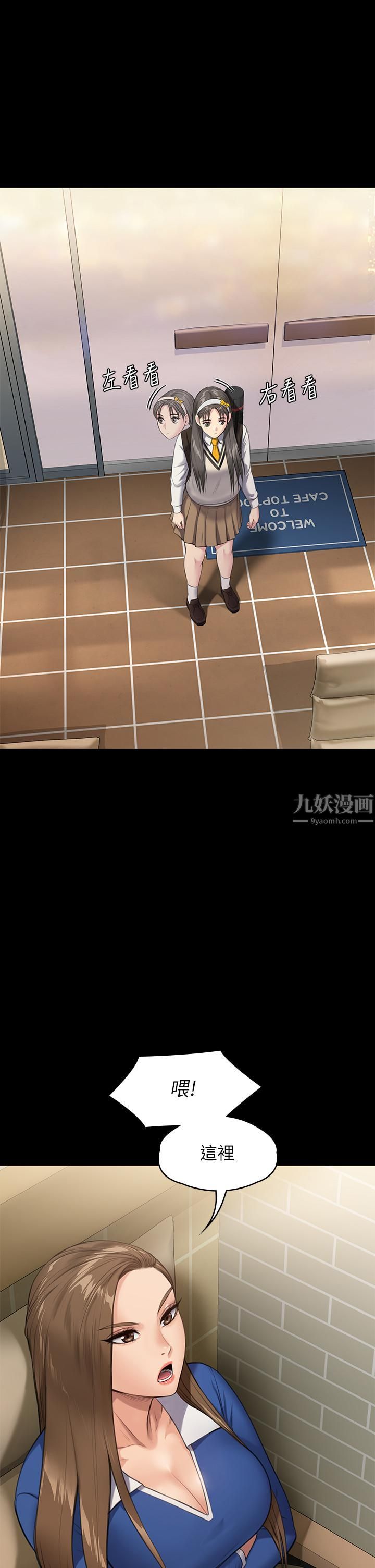 傀儡第243话-想中出达莉妈妈的俊彪