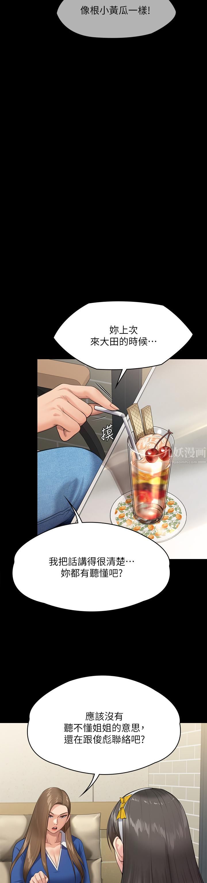 傀儡第243話-想中出達莉媽媽的俊彪