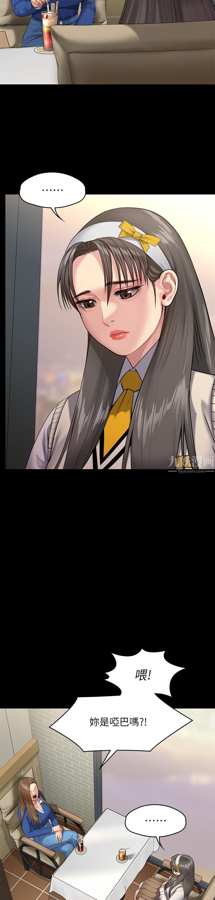 傀儡第243話-想中出達莉媽媽的俊彪