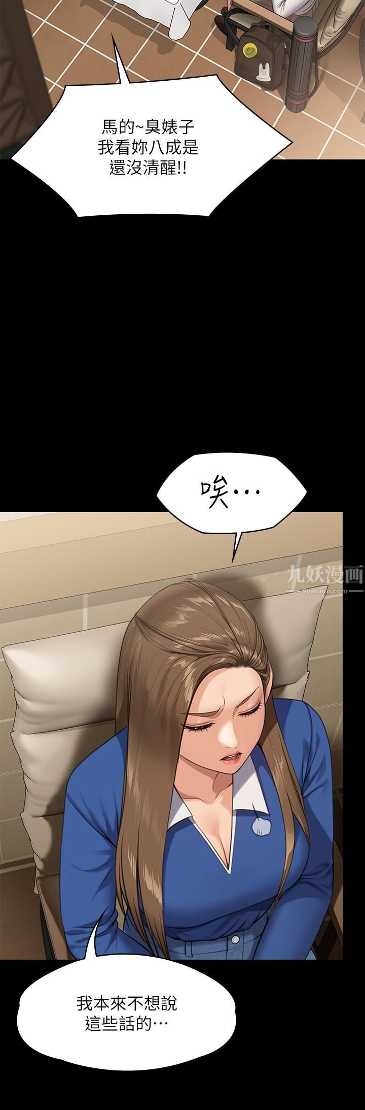 傀儡第243话-想中出达莉妈妈的俊彪