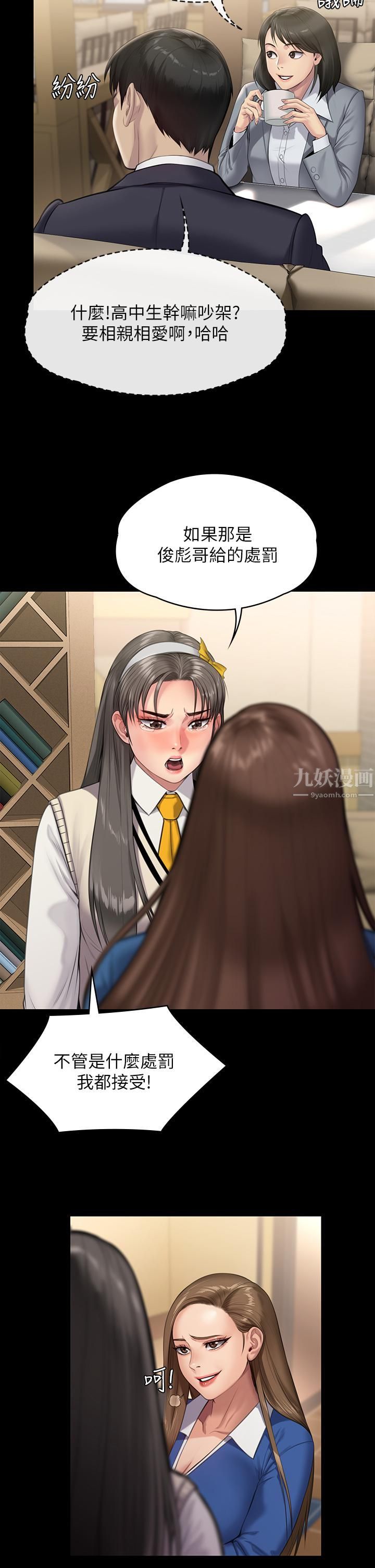 傀儡第244话-化身野兽的达莉