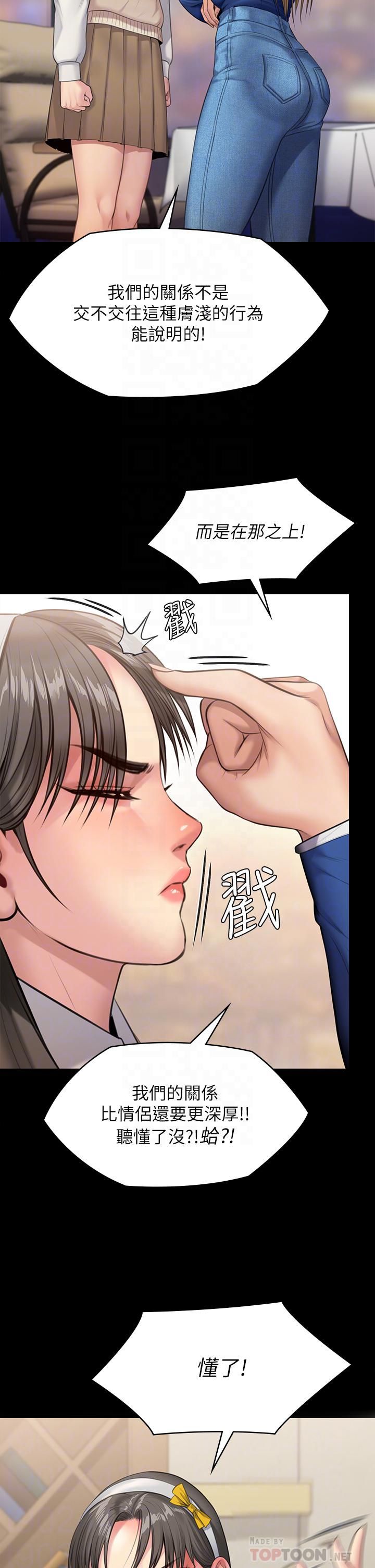 傀儡第244話-化身野獸的達莉