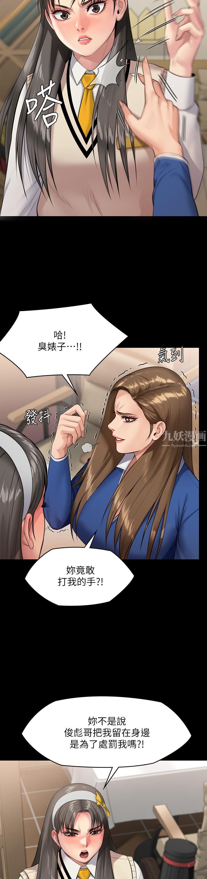 傀儡第244話-化身野獸的達莉