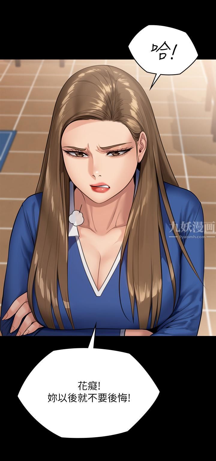 傀儡第244话-化身野兽的达莉