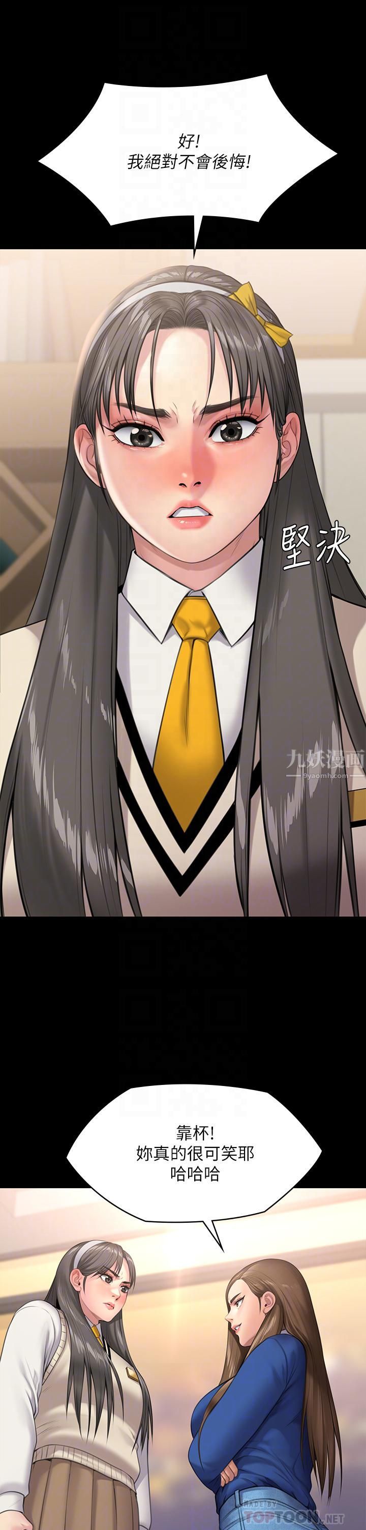 傀儡第244话-化身野兽的达莉