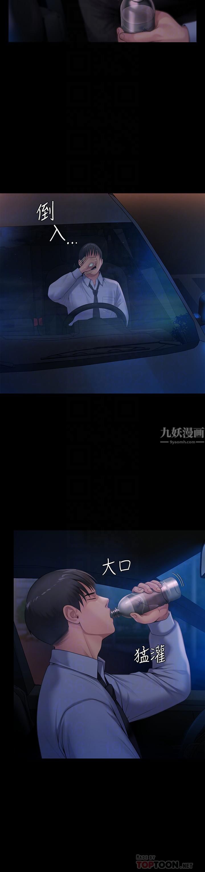 傀儡第244話-化身野獸的達莉