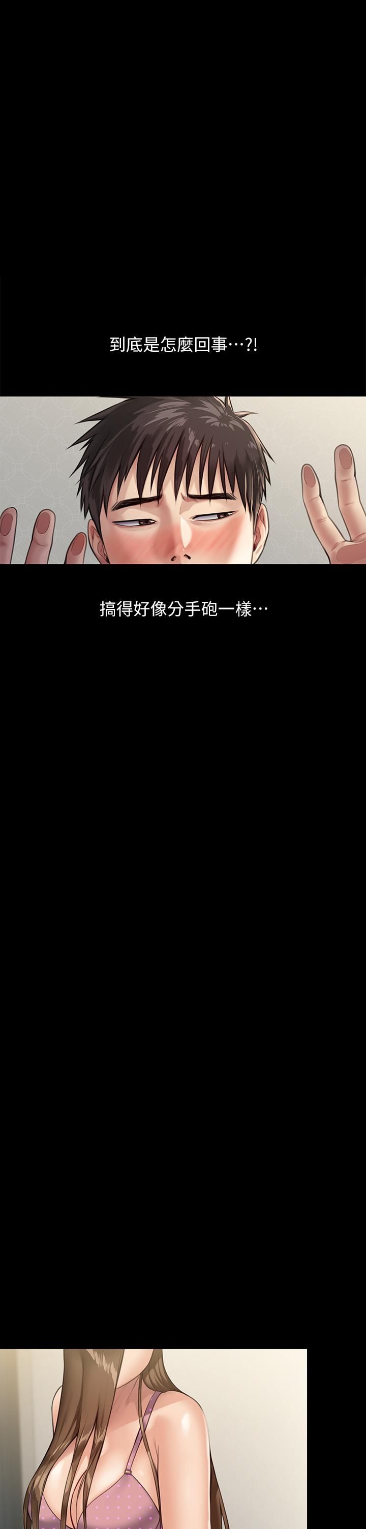 傀儡第244话-化身野兽的达莉