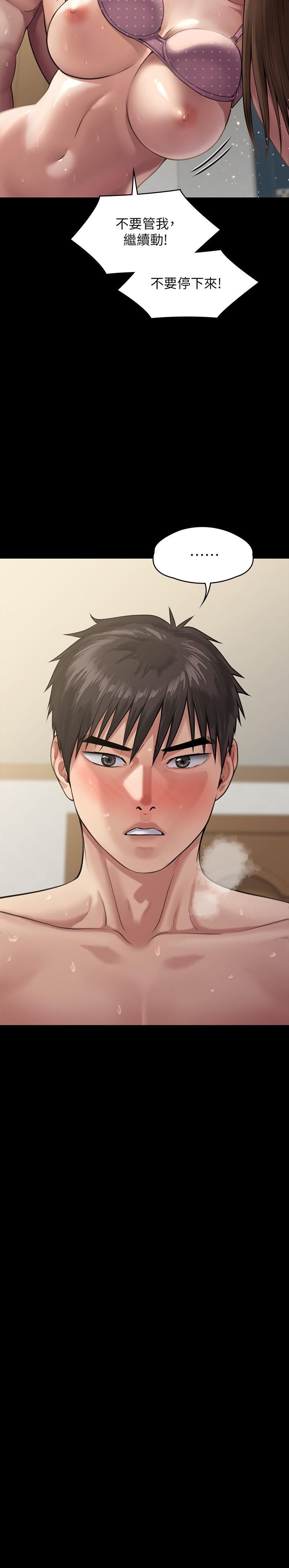 傀儡第245話-主動向眼鏡仔求歡的許愍