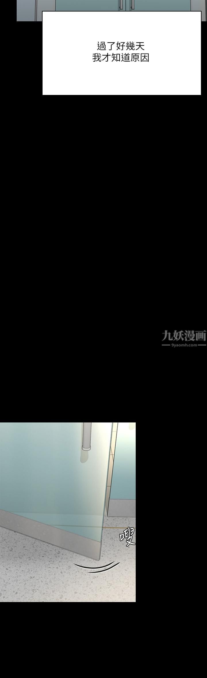 傀儡第245話-主動向眼鏡仔求歡的許愍