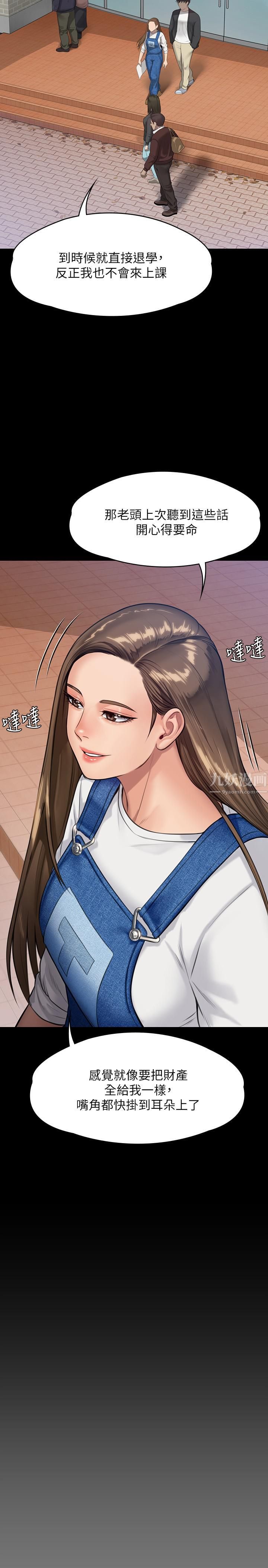 傀儡第245話-主動向眼鏡仔求歡的許愍