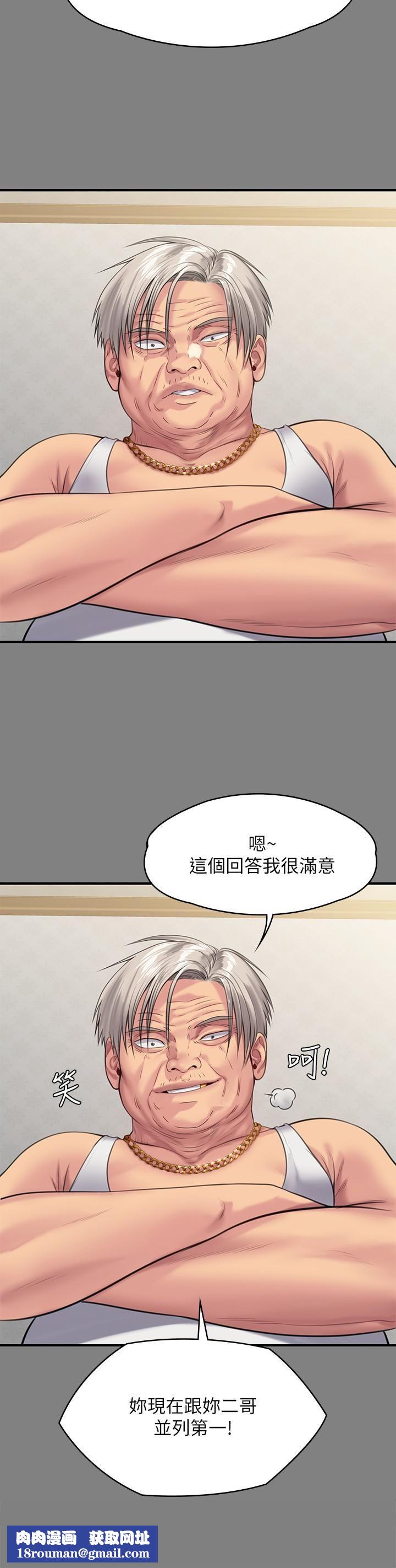 傀儡第245話-主動向眼鏡仔求歡的許愍
