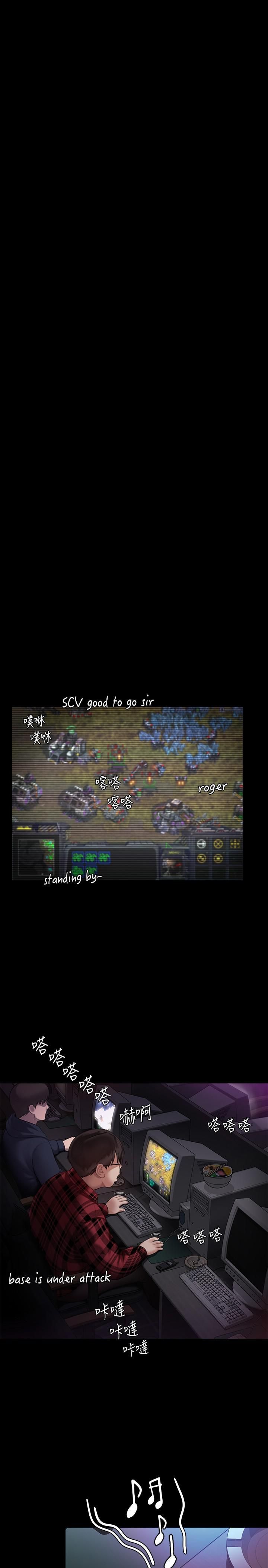 傀儡第245话-主动向眼镜仔求欢的许愍