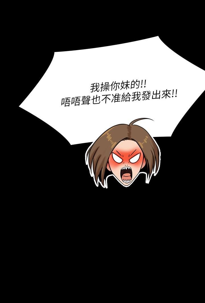 傀儡第245话-主动向眼镜仔求欢的许愍