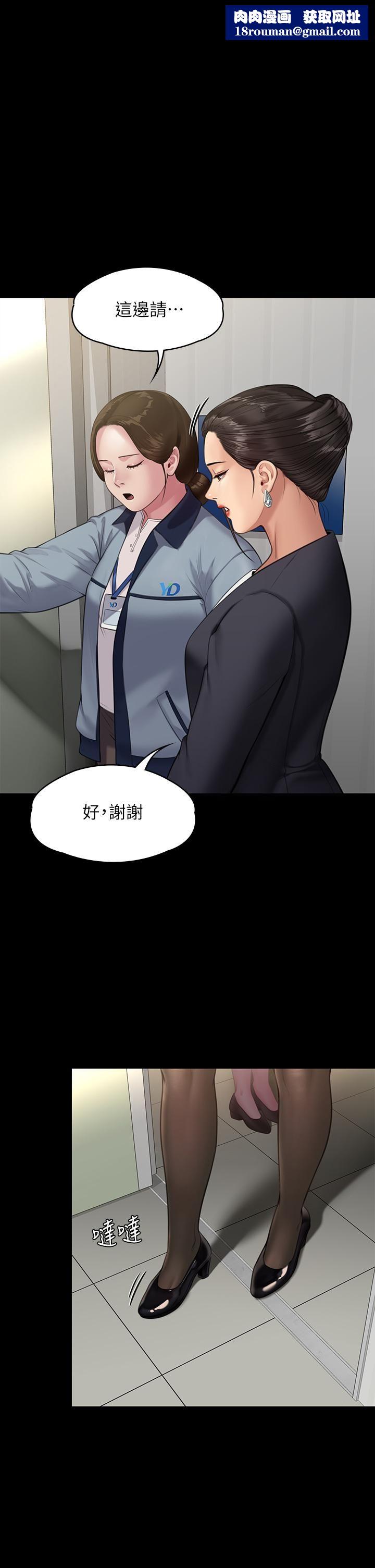 傀儡第246話-妳走掉俊彪的手就會被砍!