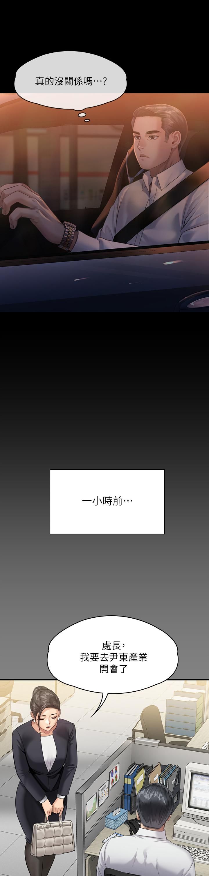 傀儡第246話-妳走掉俊彪的手就會被砍!