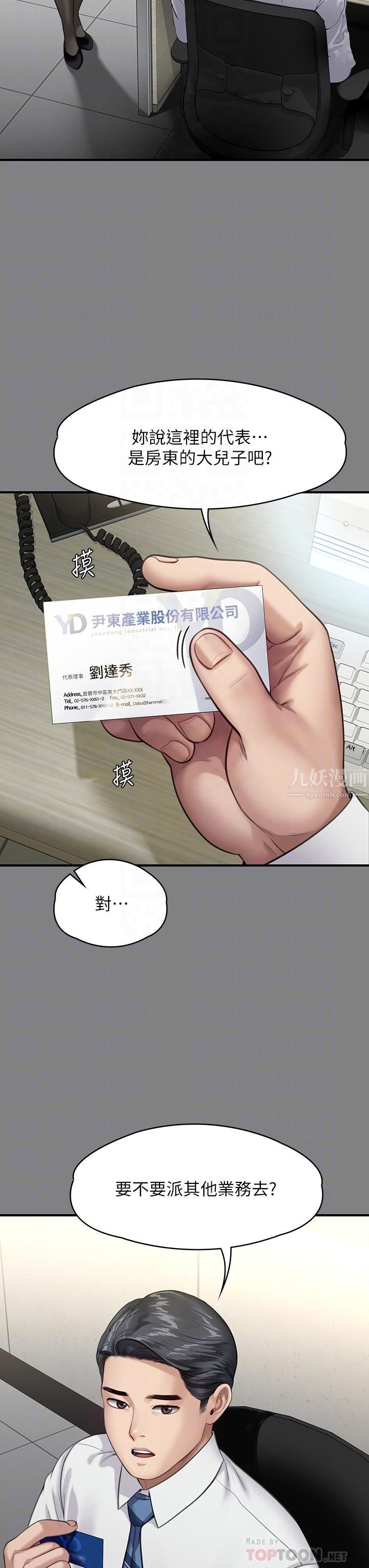 傀儡第246話-妳走掉俊彪的手就會被砍!