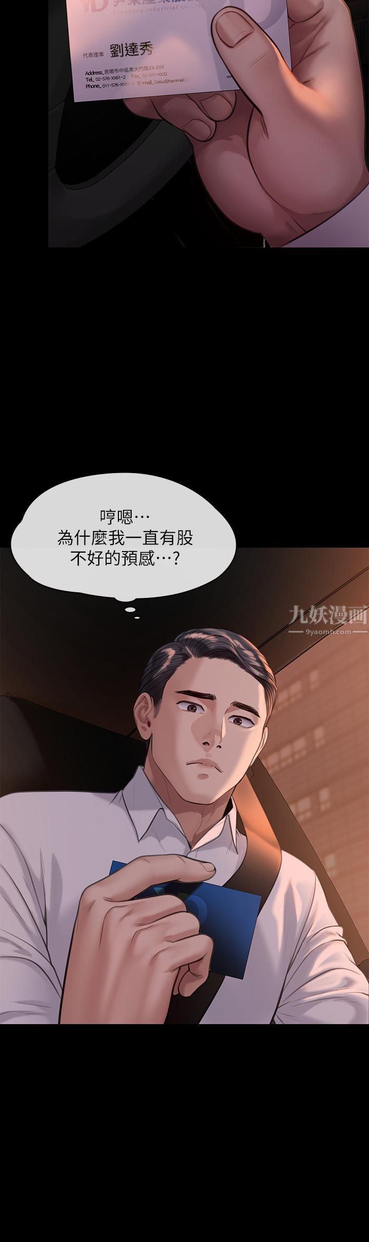 傀儡第246话-妳走掉俊彪的手就会被砍!
