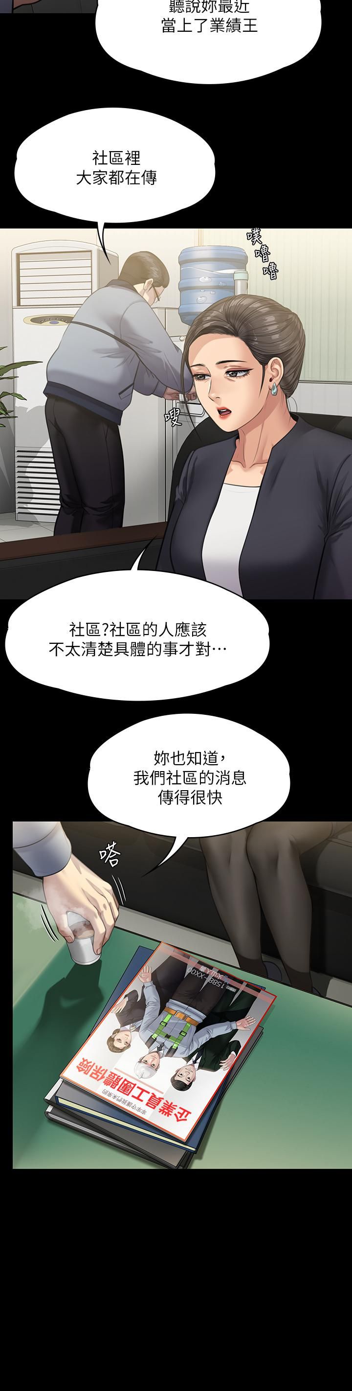 傀儡第246话-妳走掉俊彪的手就会被砍!