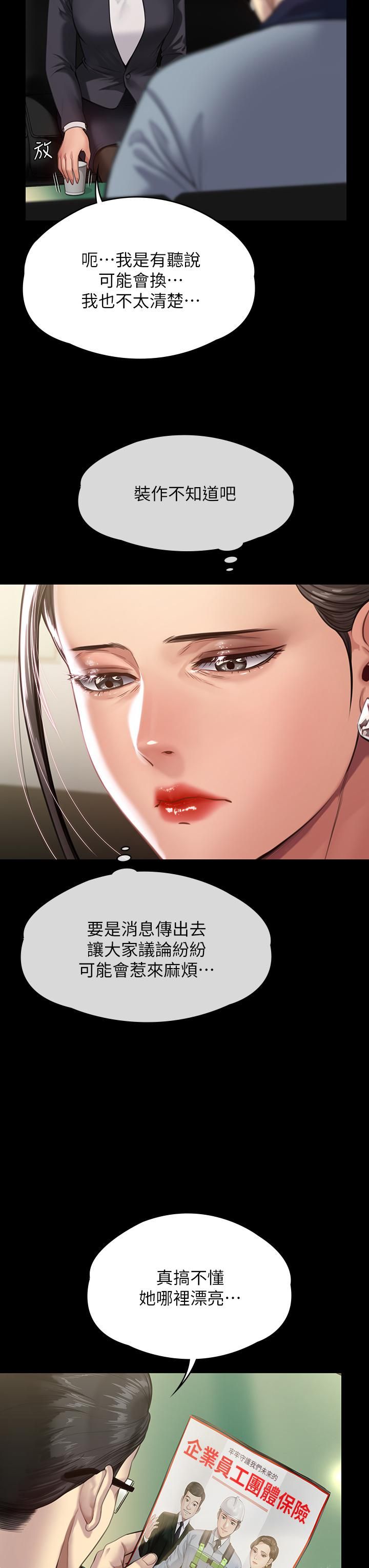 傀儡第246话-妳走掉俊彪的手就会被砍!