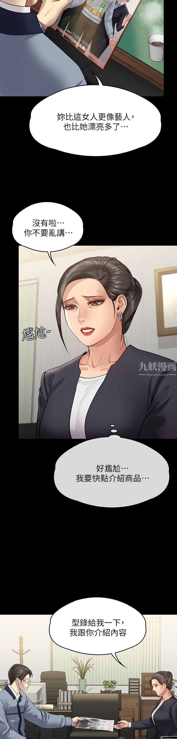 傀儡第246話-妳走掉俊彪的手就會被砍!