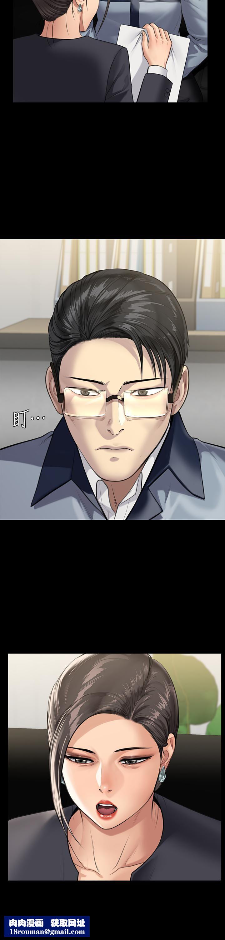 傀儡第246话-妳走掉俊彪的手就会被砍!