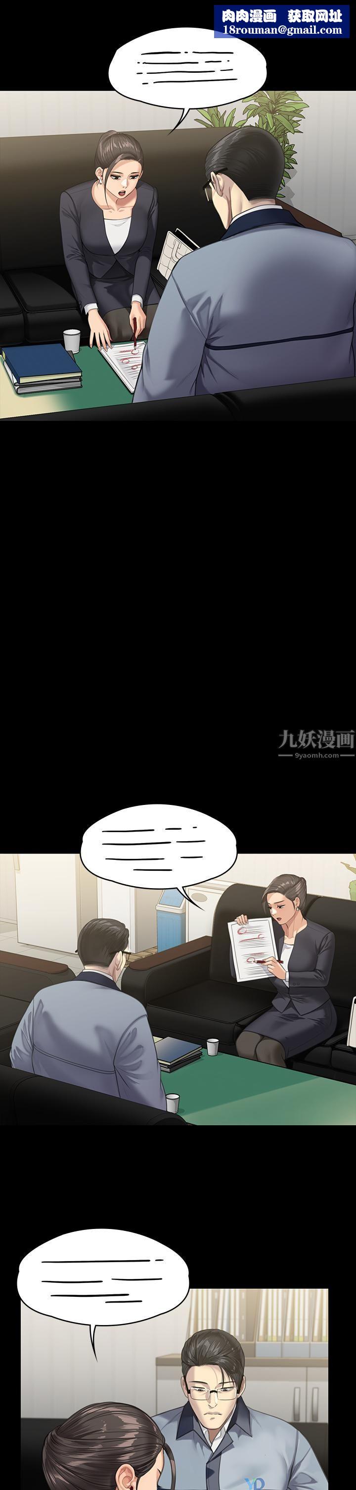 傀儡第246話-妳走掉俊彪的手就會被砍!