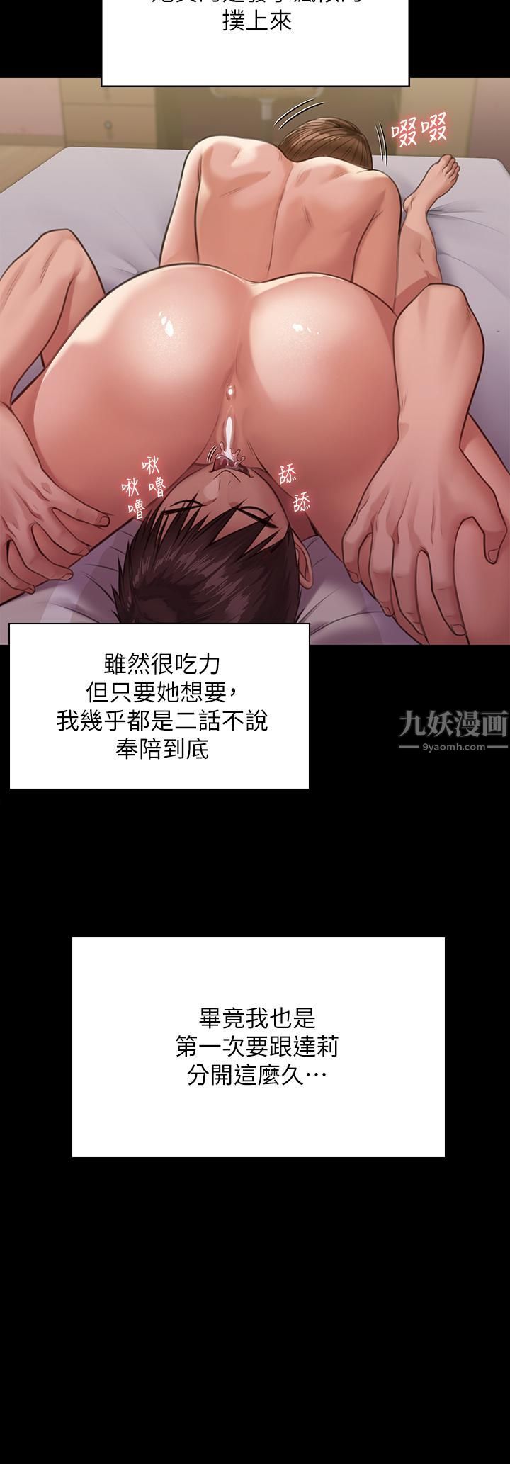 傀儡第246话-妳走掉俊彪的手就会被砍!