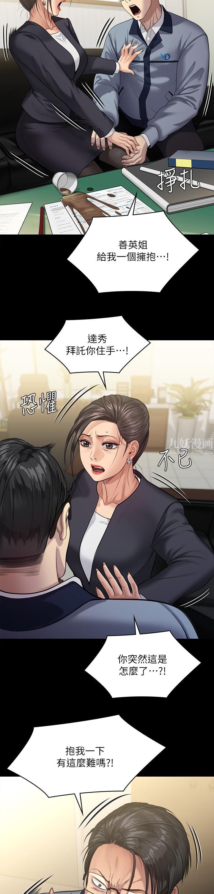 傀儡第246話-妳走掉俊彪的手就會被砍!