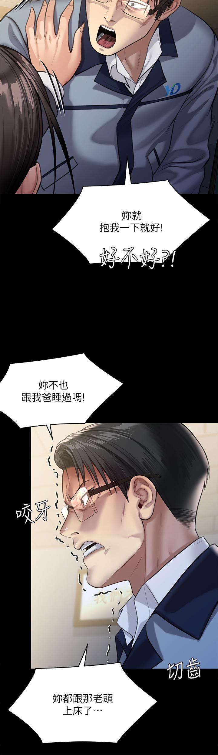 傀儡第246话-妳走掉俊彪的手就会被砍!