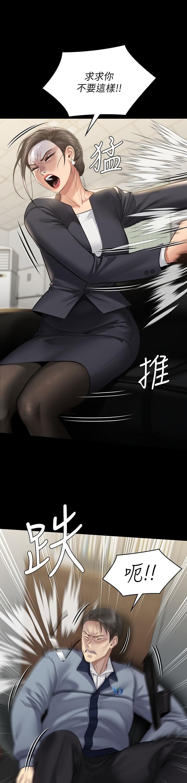 傀儡第246话-妳走掉俊彪的手就会被砍!