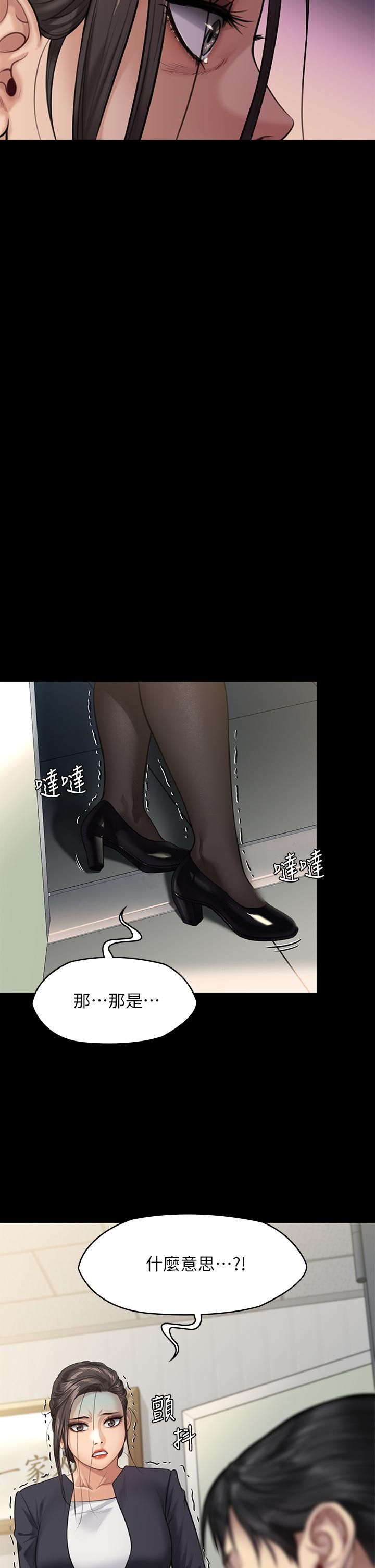 傀儡第246话-妳走掉俊彪的手就会被砍!