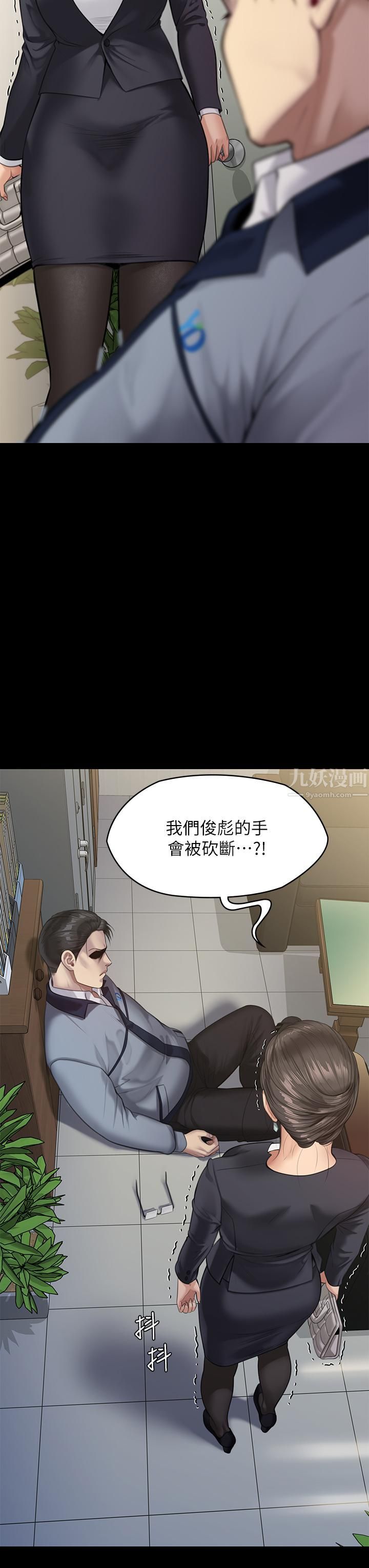傀儡第246话-妳走掉俊彪的手就会被砍!