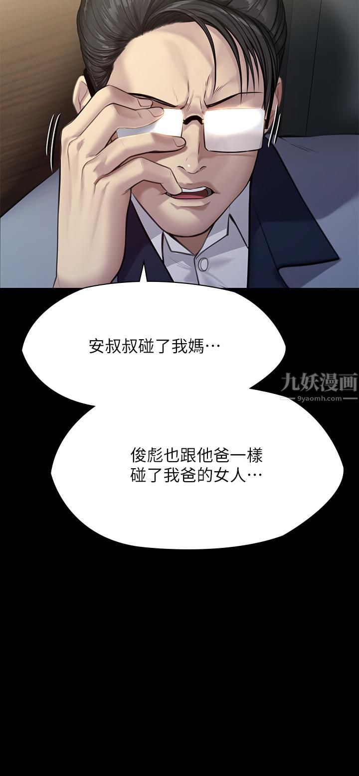 傀儡第246話-妳走掉俊彪的手就會被砍!