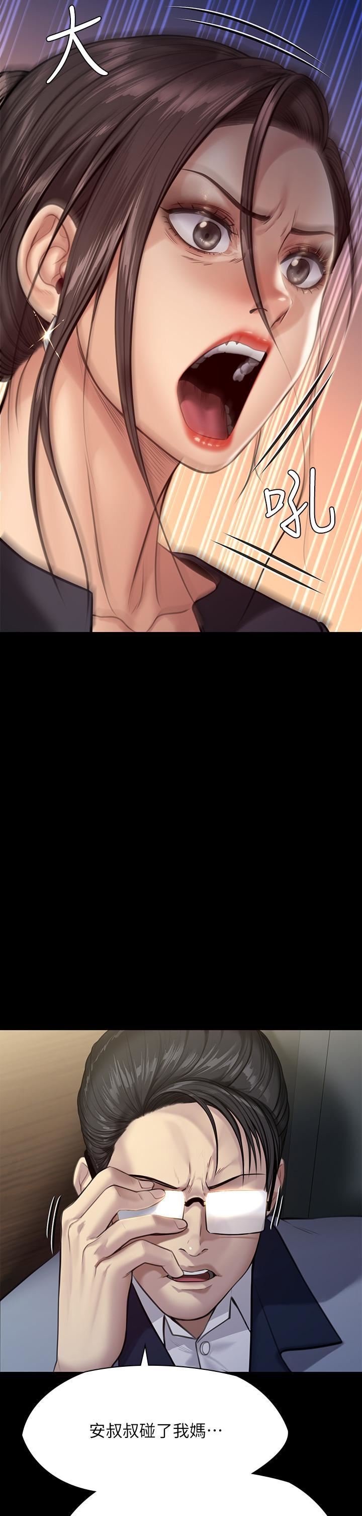 傀儡第247話-善英姐…我好感動!