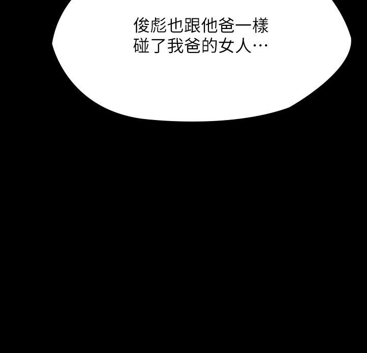 傀儡第247话-善英姐…我好感动!