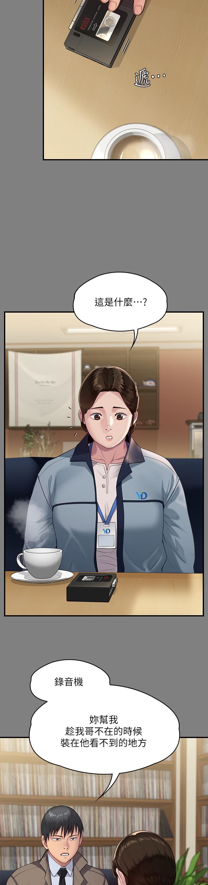 傀儡第247话-善英姐…我好感动!