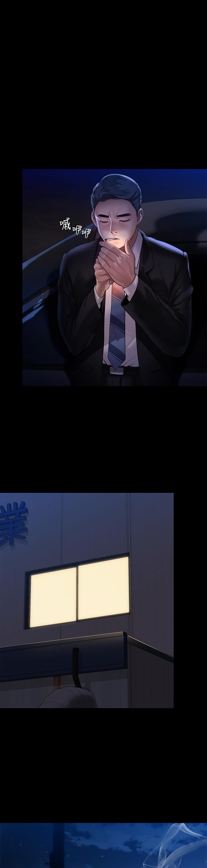 傀儡第247話-善英姐…我好感動!