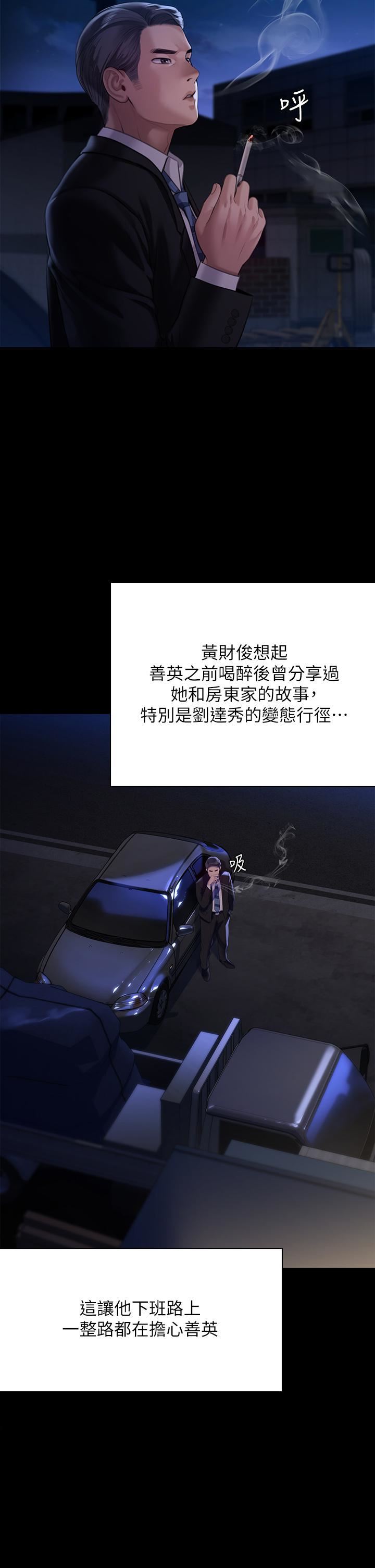 傀儡第247話-善英姐…我好感動!