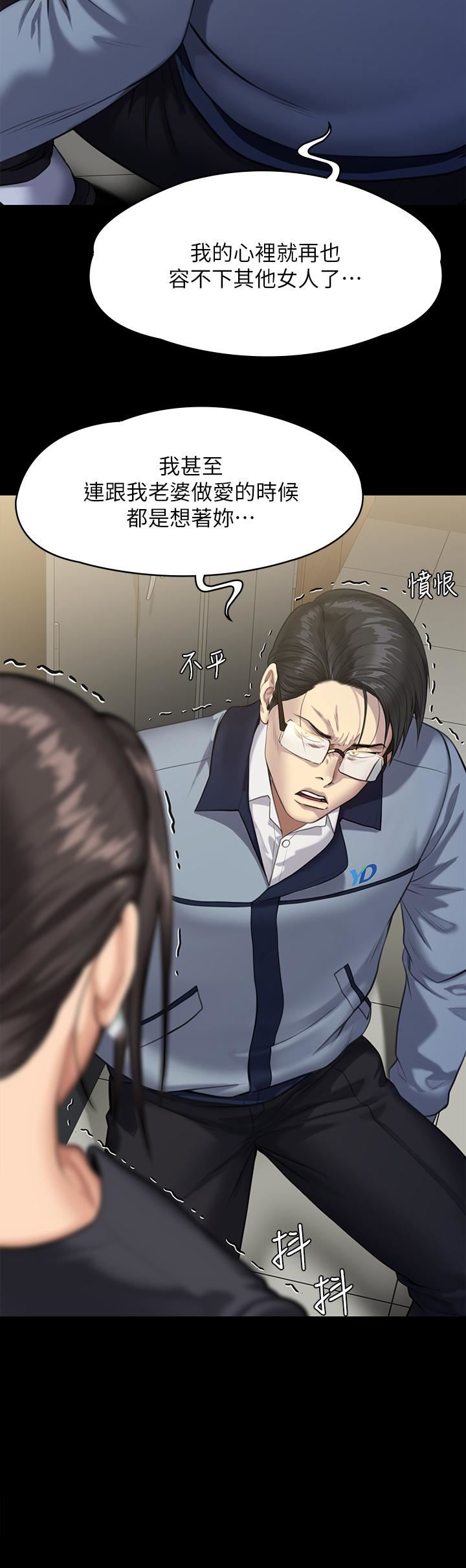 傀儡第247話-善英姐…我好感動!