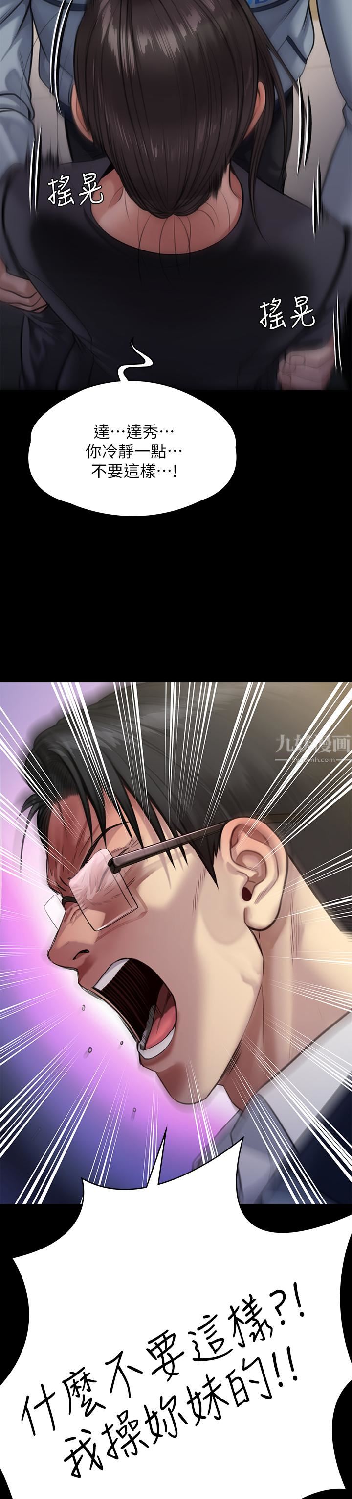 傀儡第247话-善英姐…我好感动!