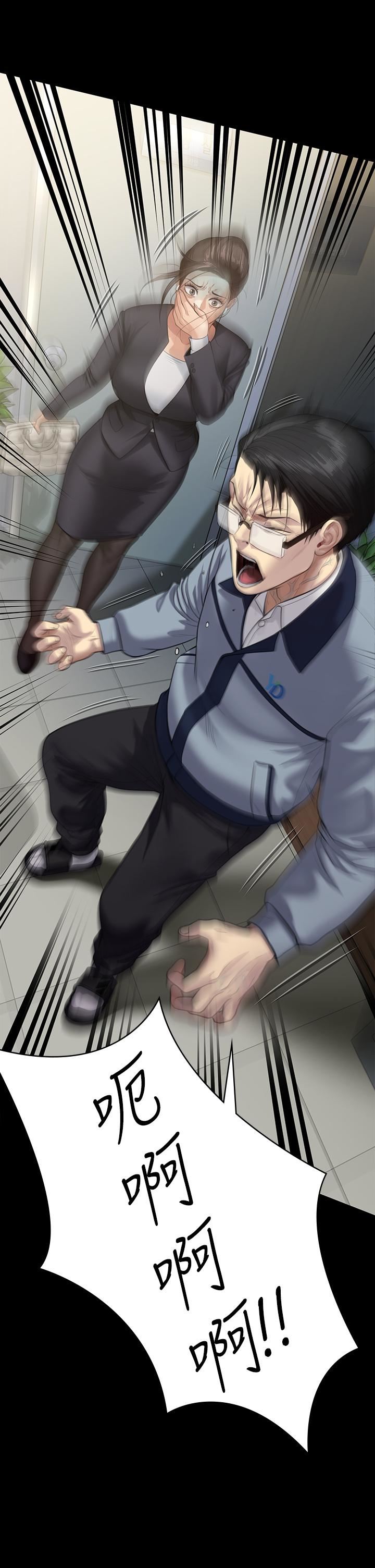 傀儡第247话-善英姐…我好感动!