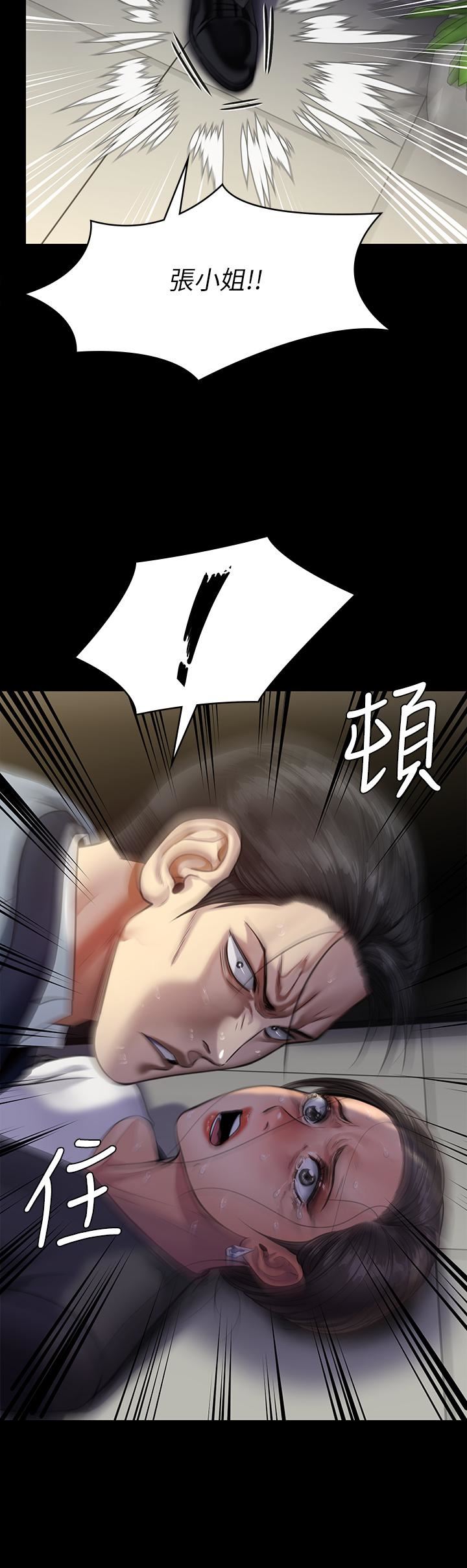 傀儡第247话-善英姐…我好感动!