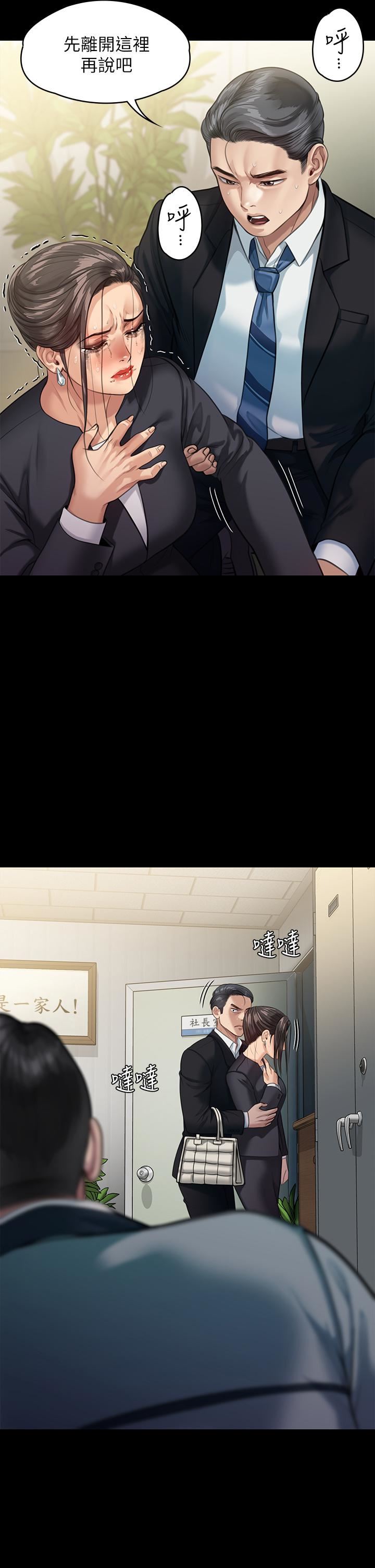 傀儡第247话-善英姐…我好感动!