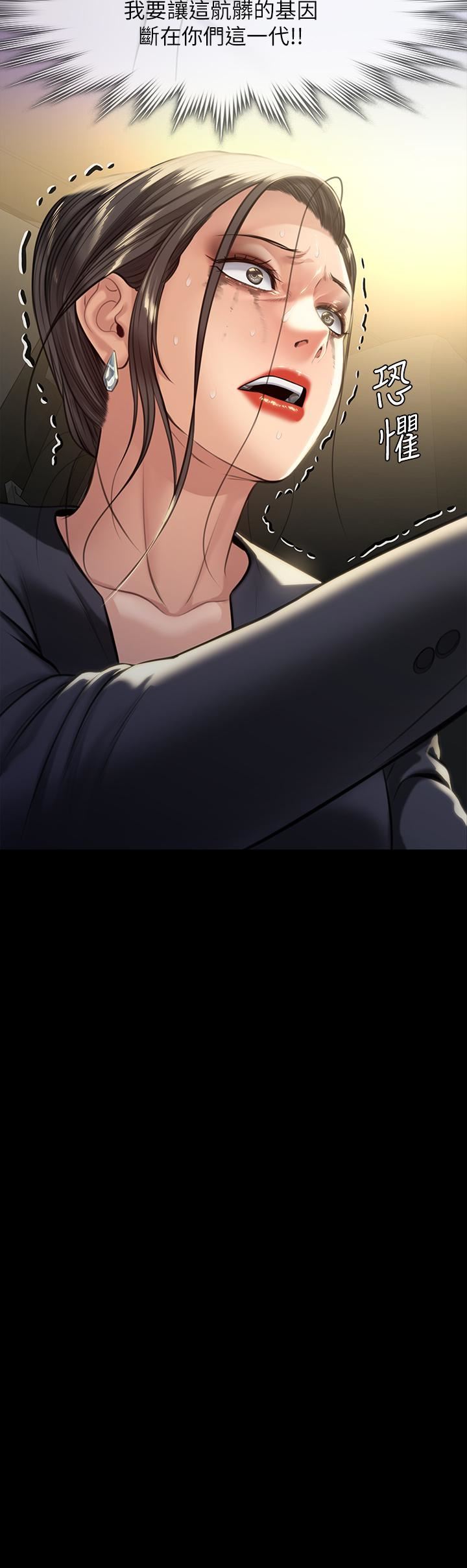 傀儡第247話-善英姐…我好感動!