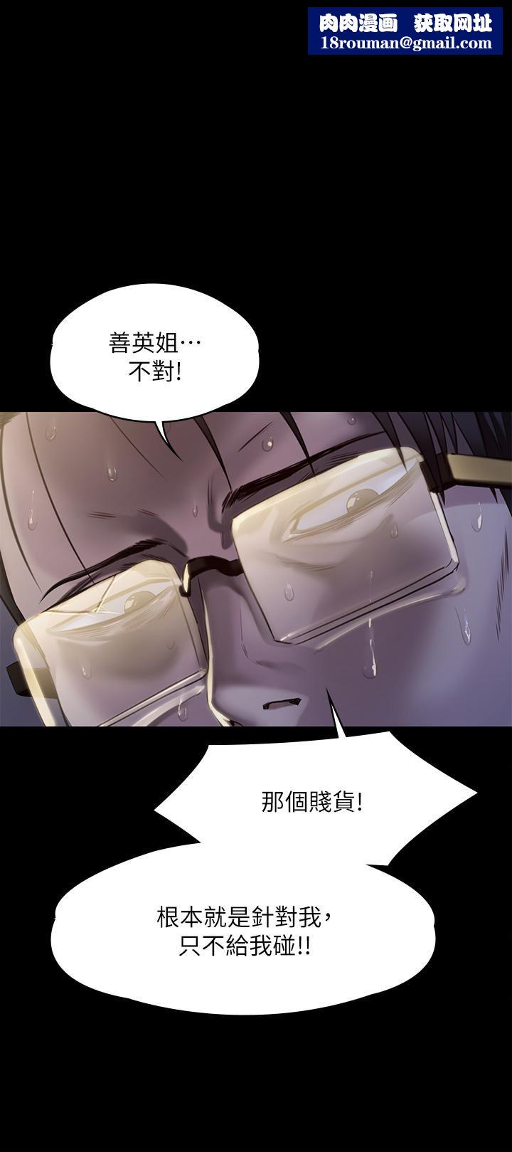 傀儡第248话-引诱刘学英到岛上的贤儿