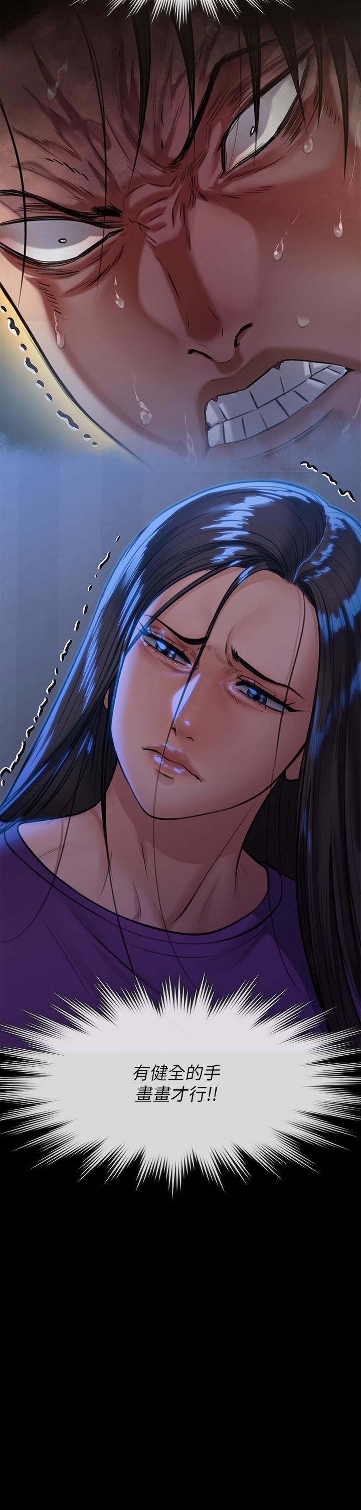 傀儡第248話-引誘劉學英到島上的賢兒