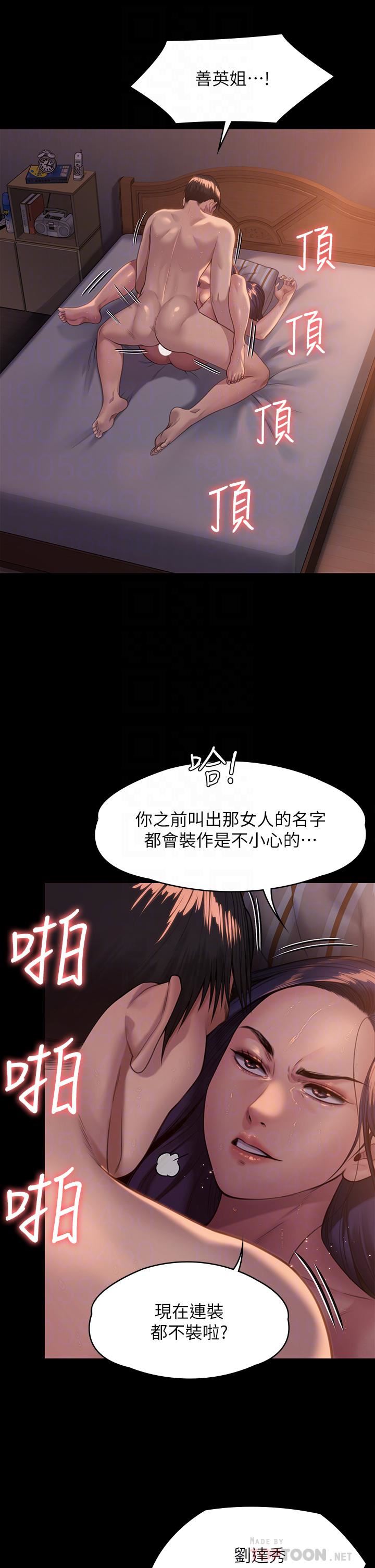 傀儡第248话-引诱刘学英到岛上的贤儿