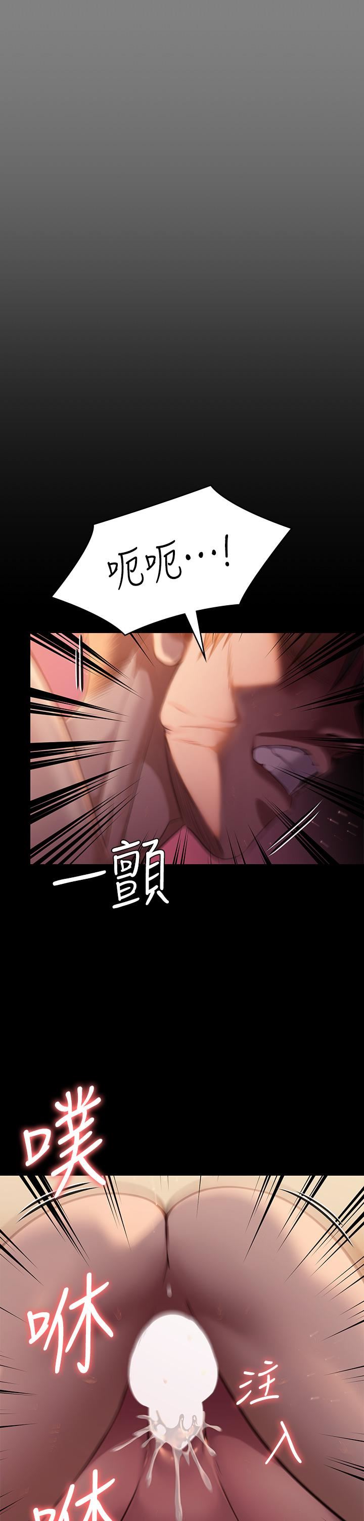 傀儡第248話-引誘劉學英到島上的賢兒