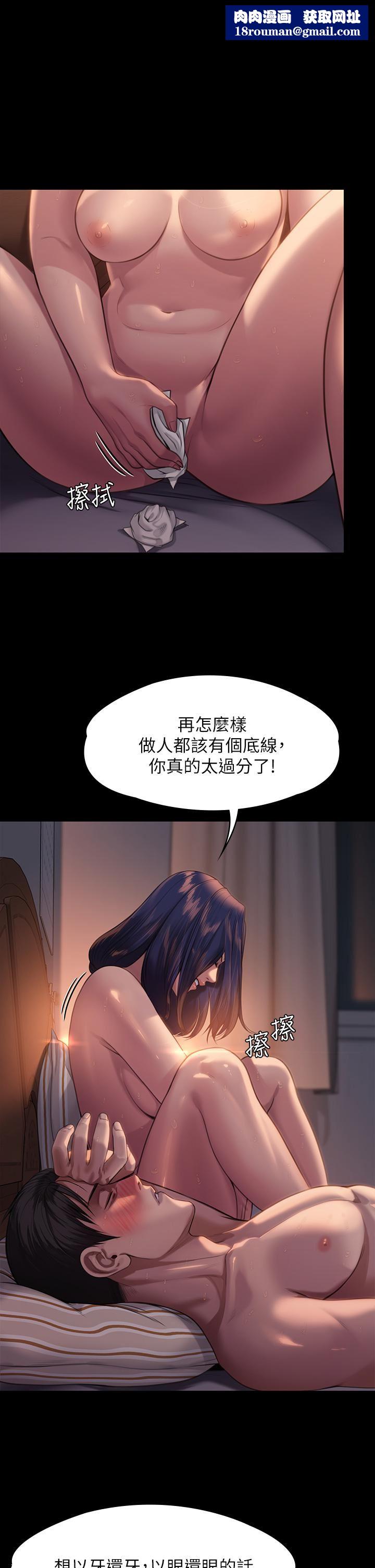 傀儡第248話-引誘劉學英到島上的賢兒