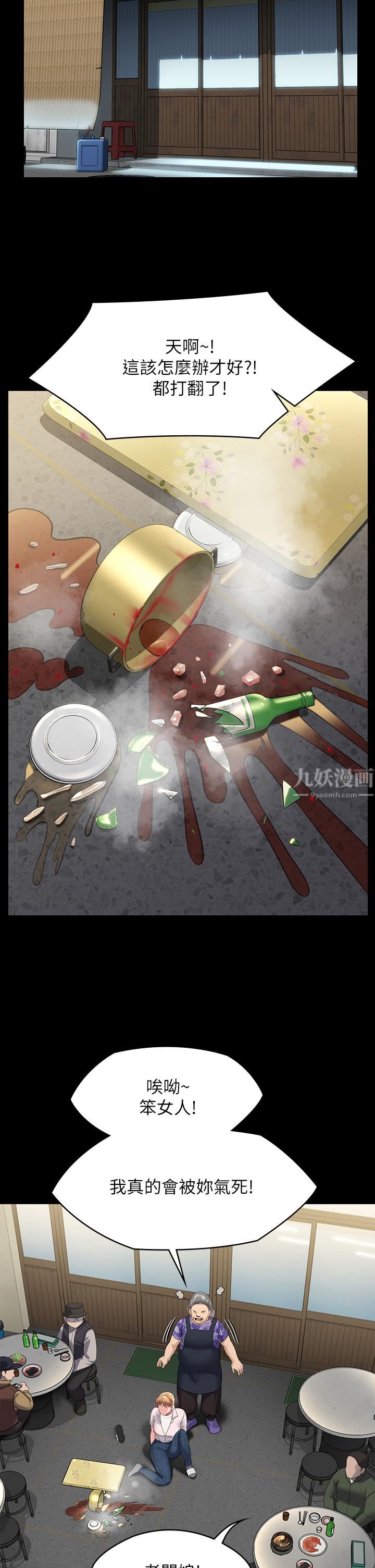 傀儡第248話-引誘劉學英到島上的賢兒